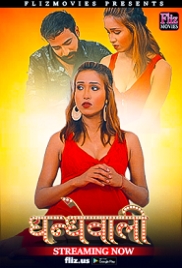 Dhandhewali (2023) Fliz Hindi Short Film Watch Online Dhandhewali (2023) Fliz Hindi Short Film Watch Online (2024)
