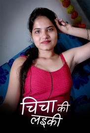 Chicha Ki Laeki (2023) Kotha App Hindi Short Film Download Chicha Ki Laeki (2023) Kotha App Hindi Short Film Download (2024)