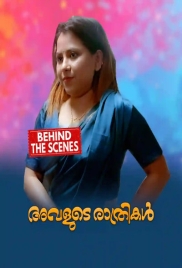 Avalude Rathrikal BTS (2024) BoomEx Short Film Download Avalude Rathrikal BTS (2024) BoomEx Short Film Download (2024)