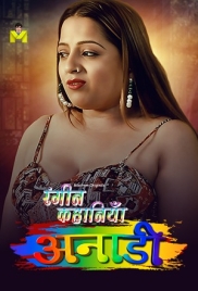 Anari (2024) Hindi Mastram Short Film Download Anari (2024) Hindi Mastram Short Film Download (2024)