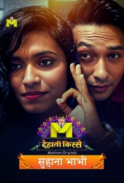 Suhana Bhabhi (2024) Mastram Short Film Download Suhana Bhabhi (2024) Mastram Short Film Download (2024)