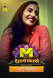 Chaalu Padosan (2024) Mastram Short Film Download Chaalu Padosan (2024) Mastram Short Film Download (2024)