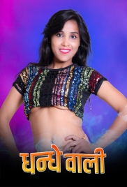 Dhandhe Wali (2023) Kotha App Short Film Download Dhandhe Wali (2023) Kotha App Short Film Download (2024)
