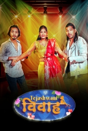 Tejaswini Vivah (2024) MeetX Short Film Download Tejaswini Vivah (2024) MeetX Short Film Download (2024)