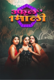 3 Phool 1 Mali 2024 MeetX Short Film Download 3 Phool 1 Mali 2024 MeetX Short Film Download (2024)