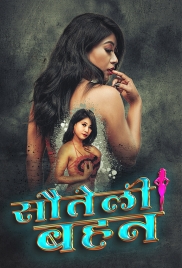 Sauteli Behan 2024 MeetX Short Film Download Sauteli Behan 2024 MeetX Short Film Download (2024)