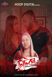 Totka 2024 Hoopdigital Short Film Download Totka 2024 Hoopdigital Short Film Download (2024)