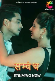 Sambandh 2024 Cineprime Short Film Donwload Sambandh 2024 Cineprime Short Film Donwload (2024)