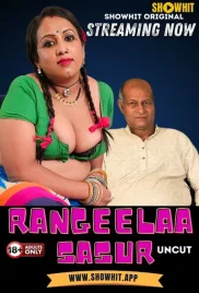 Rangeela Sasur 2024 ShowHit Short Film Download Rangeela Sasur 2024 ShowHit Short Film Download (2024)