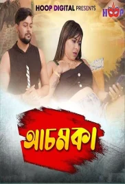 Achamka 2024 Hoopdigital Short Film Download Achamka 2024 Hoopdigital Short Film Download (2024)