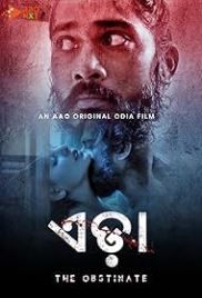EDA The Obstinate 2021 Short Film Download EDA The Obstinate 2021 Short Film Download (2021)