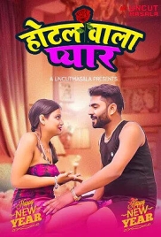 Hotel Wala Pyar 2025 Uncutmasala Short Film Download Hotel Wala Pyar 2025 Uncutmasala Short Film Download (2025)