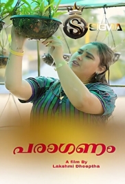 Paraganam 2025 SigmaSeries Short Film Download Paraganam 2025 SigmaSeries Short Film Download (2025)