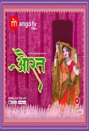 Aurat (2022) MangoTV S01E01T02 Web Series Watch Online Aurat (2022) MangoTV S01E01T02 Web Series Watch Online (2023)