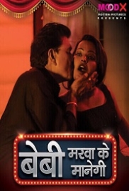 Baby Marwa Ke Mangei (2023) S01E01 MoodX Web Series Watch Online Baby Marwa Ke Mangei (2023) S01E01 MoodX Web Series Watch Online (2023)