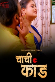 Chachi Kand (2023) DreamsFilms S01E01 Web Series Watch Online Chachi Kand (2023) DreamsFilms S01E01 Web Series Watch Online (2023)