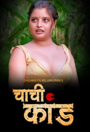 Chachi Kand (2023) DreamsFilms S01E02 Web Series Watch Online Chachi Kand (2023) DreamsFilms S01E02 Web Series Watch Online (2023)