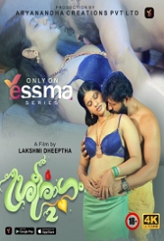 Sreeragam (2023) Yessma S01E02 Web Series Watch Online Sreeragam (2023) Yessma S01E02 Web Series Watch Online (2024)