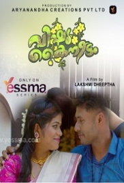 Vishukkani (2023) Yessma S01E01 Web Series Watch Online Vishukkani (2023) Yessma S01E01 Web Series Watch Online (2024)