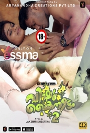 Vishukkani (2023) Yessma S01E02 Web Series Watch Online Vishukkani (2023) Yessma S01E02 Web Series Watch Online (2024)