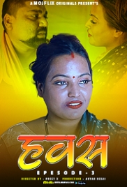 Hawash (2023) MojFlix S01E03 Web Series Watch Online Hawash (2023) MojFlix S01E03 Web Series Watch Online (2024)