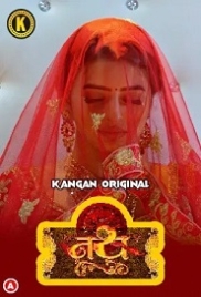 Nath (2023) Kangan S01E03T04 Web Series Watch Online Nath (2023) Kangan S01E03T04 Web Series Watch Online (2024)