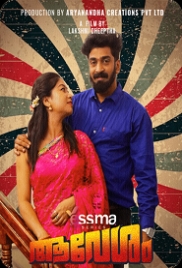 Avesham (2023) Yessma S01E01 Web Series Watch Online Avesham (2023) Yessma S01E01 Web Series Watch Online (2024)