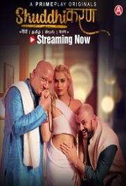 Shuddhikaran (2023) PrimePlay S01E01T03 Web Series Watch Online Shuddhikaran (2023) PrimePlay S01E01T03 Web Series Watch Online (2024)