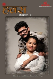 Hawas (2023) IBAMovies S01E03 Web Series Watch Online Hawas (2023) IBAMovies S01E03 Web Series Watch Online (2024)
