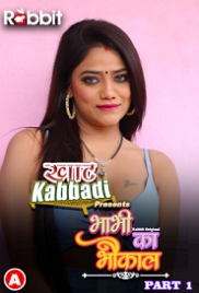 Bhabhi Ka Bhaukal (2023) S01 Part 1 Web Series Watch Online Bhabhi Ka Bhaukal (2023) S01 Part 1 Web Series Watch Online (2024)