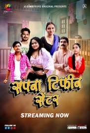 Sapna Tiffin Center (2023) Cineprime S01E01 Web Series Watch Online Sapna Tiffin Center (2023) Cineprime S01E01 Web Series Watch Online (2024)