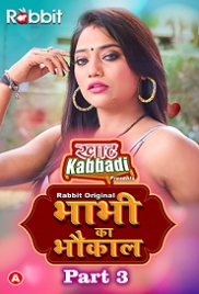 Bhabhi Ka Bhaukal (2023) S01 Part 3 Web Series Watch Online Bhabhi Ka Bhaukal (2023) S01 Part 3 Web Series Watch Online (2024)
