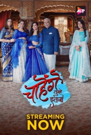 Chaahenge Tumhe Itnaa (2024) ALTT S01E06T11 Web Series Watch Online Chaahenge Tumhe Itnaa (2024) ALTT S01E06T11 Web Series Watch Online (2024)