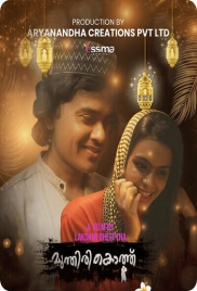 Munthirikothu (2023) Yessma S01E01 Web Series Download Munthirikothu (2023) Yessma S01E01 Web Series Download (2024)
