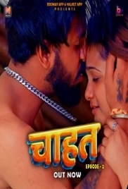 Chahat (2023) BooMax S01E02 Web Series Download Chahat (2023) BooMax S01E02 Web Series Download (2024)