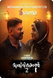 Munthirikothu (2023) Yessma S01E02 Web Series Download Munthirikothu (2023) Yessma S01E02 Web Series Download (2024)