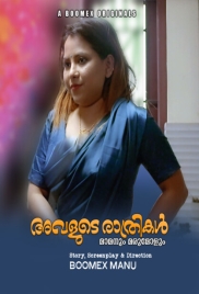 Avalude Rathrikal (2023) BoomEX S01E01 Web Series Download Avalude Rathrikal (2023) BoomEX S01E01 Web Series Download (2024)