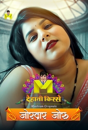 Jordaar Joru (2024) S01 Mastram Web Series Download Jordaar Joru (2024) S01 Mastram Web Series Download (2024)
