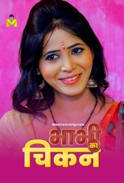 Bhabhi Ka Chicken (2024) S01E01T02 Mastram Web Series Download Bhabhi Ka Chicken (2024) S01E01T02 Mastram Web Series Download (2024)
