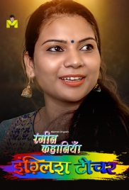 English Teacher (2024) S01E01 Mastram Web Series Download English Teacher (2024) S01E01 Mastram Web Series Download (2024)