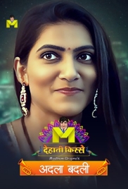 Adla Badli (2024) S01E01 Mastram Web Series Download Adla Badli (2024) S01E01 Mastram Web Series Download (2024)