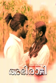 Abhirami (2024) BoomEX S01E01 Web Series Download Abhirami (2024) BoomEX S01E01 Web Series Download (2024)