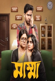 Mumma (2024) Bengali S01 Complete Web Series Download Mumma (2024) Bengali S01 Complete Web Series Download (2024)