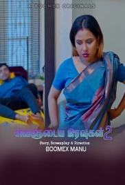 Avalude Rathrikal (2023) BoomEX S01E03 Web Series Download Avalude Rathrikal (2023) BoomEX S01E03 Web Series Download (2024)