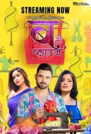 B Se Blause (2024) HitPrime S01E04T05 Web Series Download B Se Blause (2024) HitPrime S01E04T05 Web Series Download (2024)
