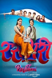 Rasbhari 2020 Hindi S01 Complete Web Series Download Rasbhari 2020 Hindi S01 Complete Web Series Download (2024)