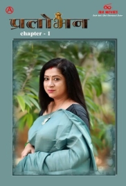 Pralobhan (2023) IBAMovies S01E01 Web Series Download Pralobhan (2023) IBAMovies S01E01 Web Series Download (2024)