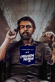 Golam Mamun 2024 Bengali S01 Complete Web Series Download Golam Mamun 2024 Bengali S01 Complete Web Series Download (2024)