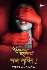 Rangeen Kahaniyan 2024 S07E03T04 ALTT Web Series Download Rangeen Kahaniyan 2024 S07E03T04 ALTT Web Series Download (2024)