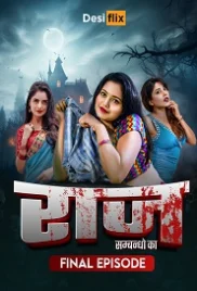 Raaz 2024 DesiFlix S01E04 Web Series Download Raaz 2024 DesiFlix S01E04 Web Series Download (2024)